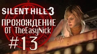 Silent Hill 3. Прохождение. #13. Босс. Леонард.