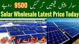 Solar panel latest price in pakistan, Solar Price Today, Solar Rate Today, Longi Himo 7, Mr Phirtu