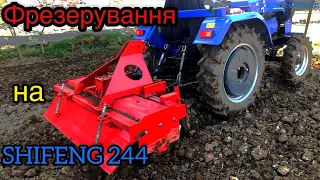 ФРЕЗЕРУВАННЯ ОРАНКИ з втратами...на SHIFENG 244.