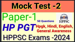 Hp PGT Hppsc Exams 2024|Free Mock test -2 | Paper-1|All subjects|lecture School new  paper-1 #hppsc