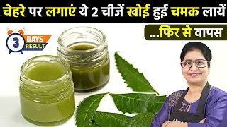 पिंपल, मुंहासे, दाग-धब्बे से हमेशा के लिए छुटकारा पाएं, सिर्फ 3 दिनों मे | Get Rid of Pimples & Acne