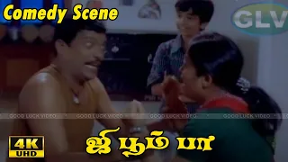 Jee Boom Baa | Comedy Scene | Mukesh, Jagadish | Super Hit Dubbed Movie | Tamil Full HD Video