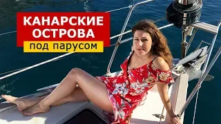 Яхта отдых на тенерифе в 2019 году