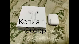 Копия AirPods 1 в 1 за 2300 рублей