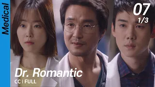 [CC/FULL] Dr. Romantic EP07 (1/3) | 낭만닥터김사부