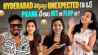 Hyderabad 😃వెళ్తున్నాం unexpected గా ఒక prank చేశాం 😂 hit ఆ flop ఆ? #nanipinky #nanipinkyofficial