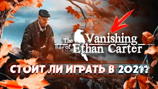 КРАСИВОЕ ПРИКЛЮЧЕНИЕ - The Vanishing of Ethan Carter (Обзор)