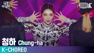 [K-Choreo 8K] 청하 직캠 '벌써 12시(Gotta Go)' (CHUNG HA Choreography) l @가요대축제 191227