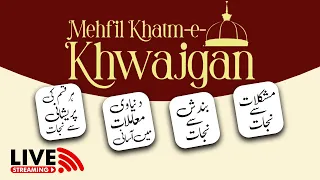 محفل ختم خواجگان اجتماعی دعا اللہ کی محبت مشکلات میں آسانی کی نیت سے  شریک ہوں  00923102880751