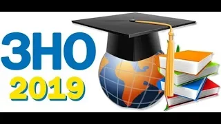 Новації ЗНО-2019| Телеканал Новий Чернігів