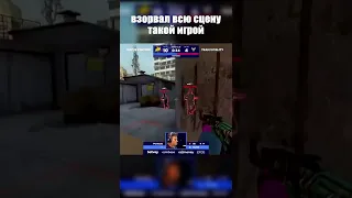 Получается не зря его в Нави взяли #shorts #csgo #ксго