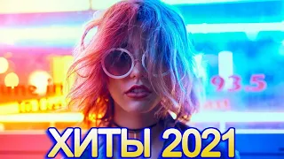 ХИТЫ 2022⚡ЛУЧШИЕ ПЕСНИ 2022| РУССКАЯ МУЗЫКА 2022| НОВИНКИ МУЗЫКИ 2022| RUSSIAN MIX 2022