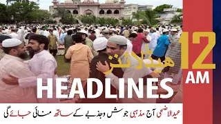 ARY News | Prime Time Headlines | 12 AM | 21 July 2021