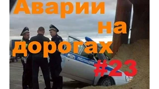 (18+)Новая Подборка Аварий и ДТП / car crash compilation #23 Май 2016 || Road Wars Russia