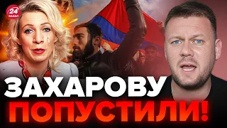 😱КАЗАНСКИЙ: ЗАХАРОВА не сдержалась и НАХАМИЛА армянам @DenisKazanskyi