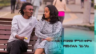 habesha Prank 2023#  Part 1 #New Ethiopian funny video