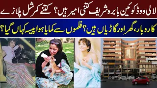 Babra Sharif The Legend Actress Plaza, Bank Balance And Net Worth | Babra Sharif | Welath |