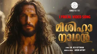 Mishiha Nadhan Song | CHRIST CULTURE | REJI KOTTARAM | ANSON ANTONY