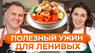 Рецепт баранины за 20 МИНУТ! ПРОСТОЕ блюдо из мяса в духовке