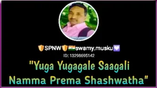 Yuga Yugagale Sagali | Kannada song | By swamy musku