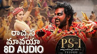 Raachasa Maavaya 8D Song | PS1 Telugu | AR Rahman | Karthik, Trisha | 8D RsCreations