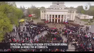 75 лет спустя... День освобождения Тирасполя