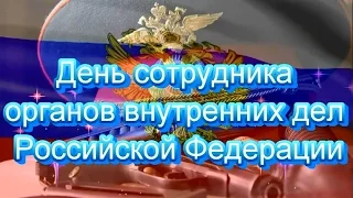 Концерт на день полиции  Хлевное 2016