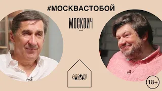 Москвич на кухне: Владимир Овчаренко и Игорь Шулинский пришли к выводу, что искусство — не бизнес