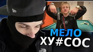 ФЕОФИЛОВ ПРО BABY MELO и HOOD RICH LUKA 😮