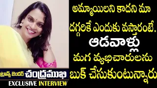 Transgender Chandramukhi Interview | Facts About Transgenders | Exclusive  Interview | People Media