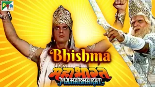 पितामह भीष्म की कहानी - Mahabharat (महाभारत) Best Scene | B.R. Chopra | Pen Bhakti