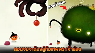 EP5 ด่านสุดท้ายจะต้องเจอกับเทพพระเจ้าข่อย !! (ตอนจบ)  - Chuchel  [กูเเค่อยากกินเชอรี่]