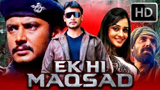 एक ही मक़सद (Ek Hi Maksad) - दर्शन (Full HD) जबरदस्त एक्शन हिंदी डब्ड मूवी | Nikita Thukral