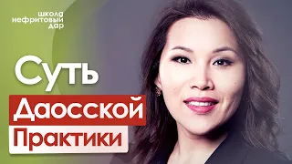 Зачем современному человеку даосские практики.