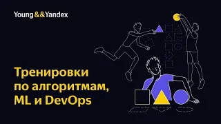 Тренировки по DevOps. Лекция 3: Процессы Linux