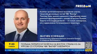 Нападение вагнеровцев из Беларуси: Польша готовится воевать?