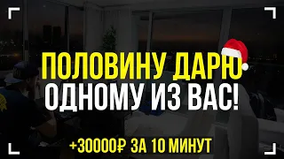 Конкурс! Дарю 15000 рублей! Лучшая Стратегия торговли Бинарные опционы 2022 трейдинг обучение Quotex