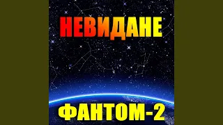 Починай