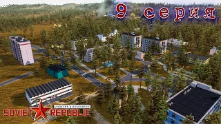 Прибыльное производство! Workers & Resources: Soviet Republic #2 s9