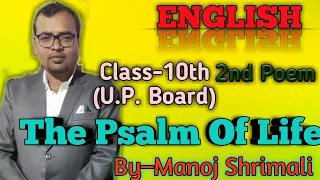 2nd Poem The Psalm Of Life Class–10th(U.P. board)