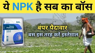 How to use NPK 00 60 20 / ये NPK है सबका बॉस / 00 60 20 / Best fertilizer / Pekacid /