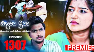 Deweni inima | Episode 1307 2 May 2022