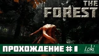 The Forest Прохождение На Русском #1 [Первый раз в лесу]