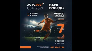 10.10.2021 AutoDocCup 14:50 13 ДЮСШ 11 Зинович - 13 Атлетик Бетельман 10:1