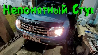 Странный стук. Renault Duster 4WD