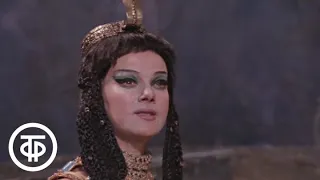 Антоний и Клеопатра. Театр им. Е.Вахтангова. Серия 2 (1980)
