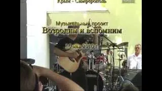 Музыка супер круто Виталий Макукин гитара Крым