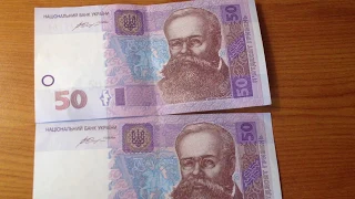 50 гривен 2014 года. На восстановление.