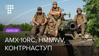 Американські «Хамві», французькі танки та українська морська піхота — як іде контрнаступ на півдні