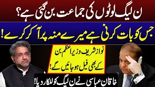 Shahid Khaqan Abbasi Raised Critical Allegations on PMLN | Khaqan Abbasi Warns Nawaz Sharif | GNN